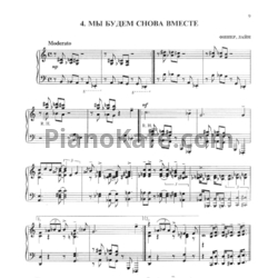 Ноты Carl Fischer - We'll be together again (в обработке Юрия Маркина)