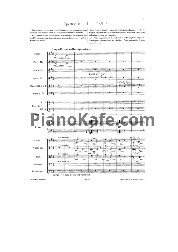 Ноты С. Василенко - К солнцу (Op. 17, Партитура) - PianoKafe.com