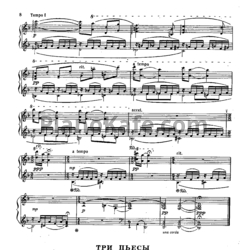 Ноты Э. Казачков - Три пьесы