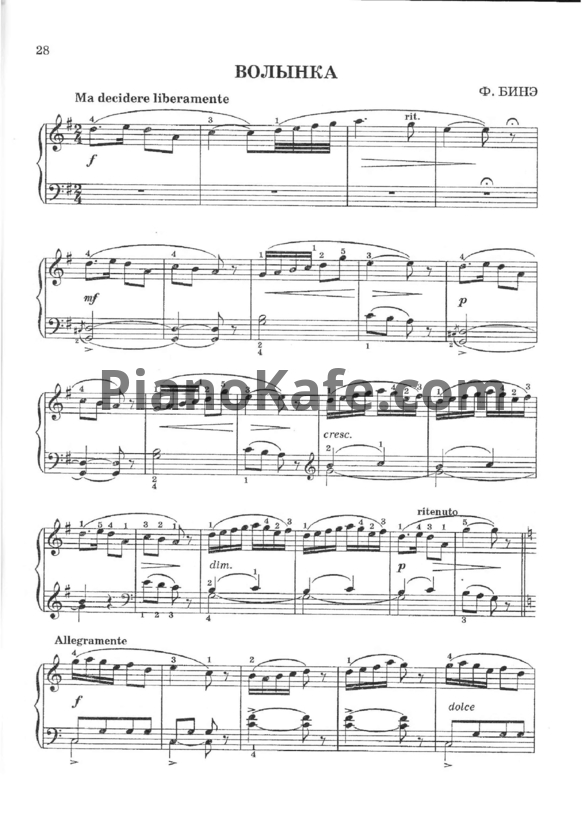 Ноты Ф. Бинэ - Волынка - PianoKafe.com