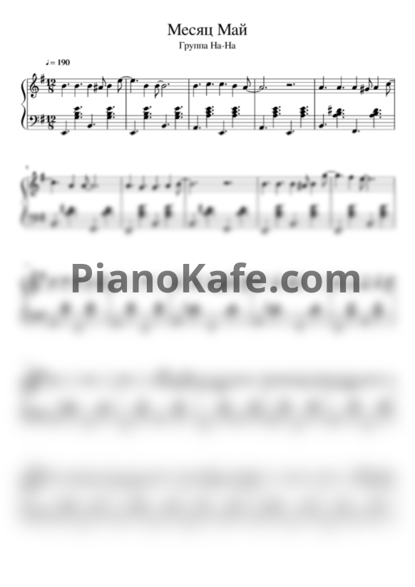 Ноты На-На - Месяц май - PianoKafe.com