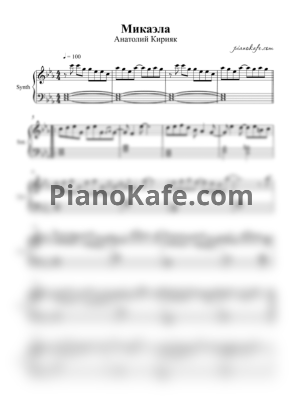 Ноты Анатолий Кирияк - Микаэла (Переложение для синтезатора) - PianoKafe.com