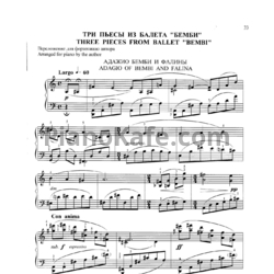 Ноты Сергей Баневич - Три пьесы из балета "Бемби" - предпросмотр