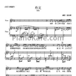 Ноты Guang Liang - Yue ding - предпросмотр