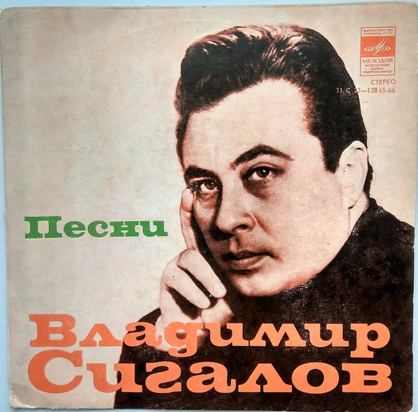 Владимир Сигалов — PianoKafe.com