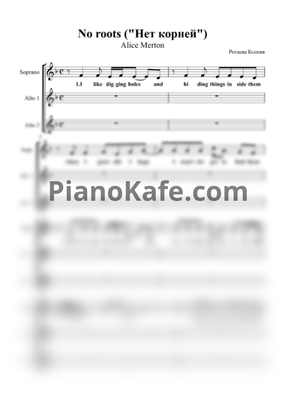 Ноты Alice Merton - No roots (Хоровая партитура) - PianoKafe.com
