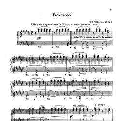 Ноты Эдвард Григ - Весною (Соч. 43, №6) - предпросмотр