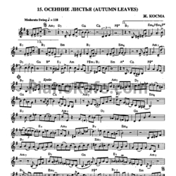 Ноты Joseph Kosma - Autumn leaves (труба) - предпросмотр