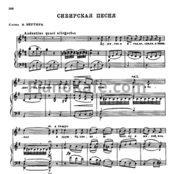 Ноты Александр Алябьев - Сибирская песня - предпросмотр