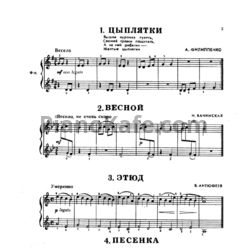 Ноты Библиотека юного пианиста. 1 класс ДМШ. Выпуск 4. Легкие пьесы для начинающий - предпросмотр