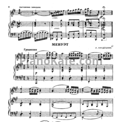 Ноты И. Хандошкин  - Менуэт - предпросмотр