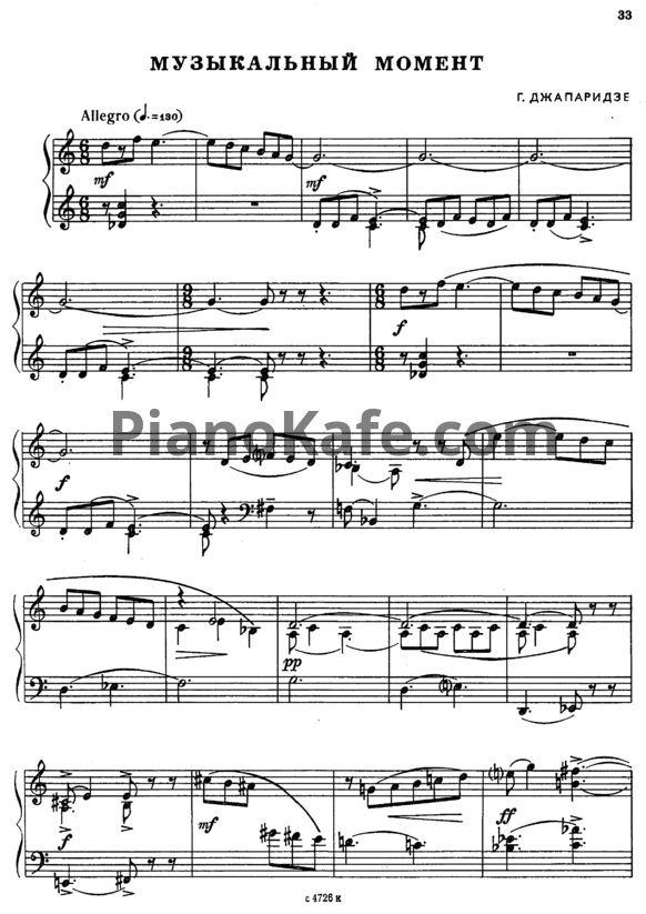 Ноты Г. Джапаридзе - Музыкальный момент - PianoKafe.com