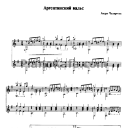 Ноты Андре Чазаретта - Аргентинский вальс