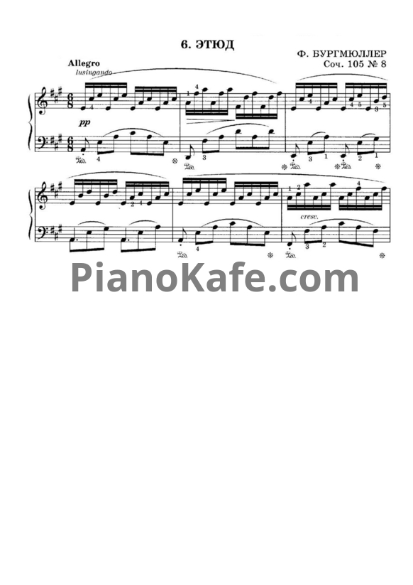 Ноты Фридрих Бургмюллер - Этюд (Соч. 105, №8) - PianoKafe.com