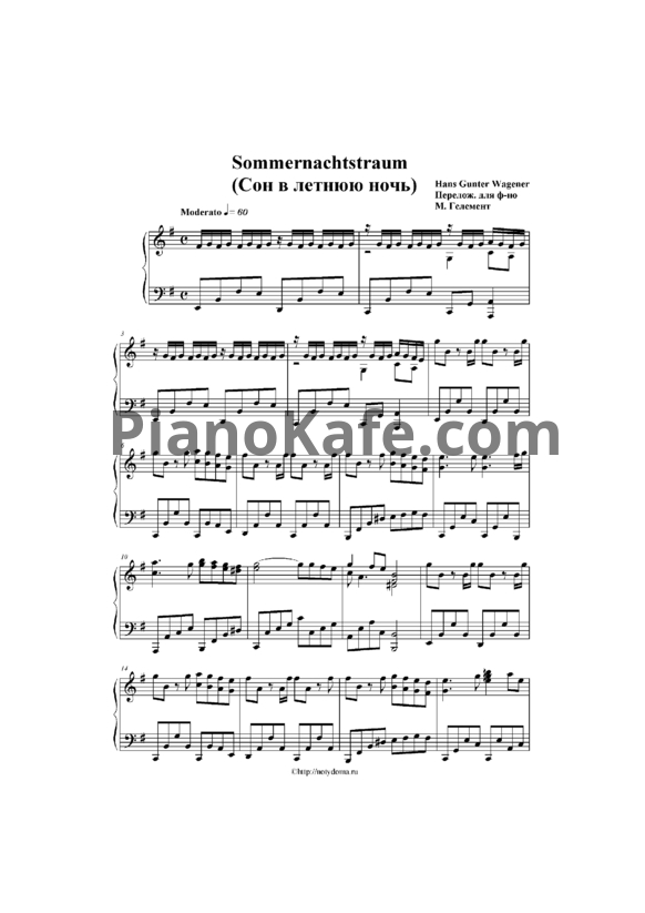 Ноты Hans Gunter Wagener - Sommernachtstraum - PianoKafe.com