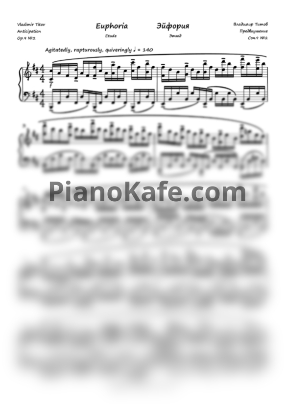 Ноты Vladimir Titov - Etude "Euphoria", Op. 9, No. 2 - PianoKafe.com