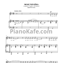 Ноты Игорь Поклад - Моя Україна - предпросмотр