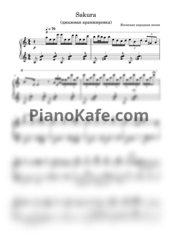 Ноты Jacob Koller - Sakura - PianoKafe.com