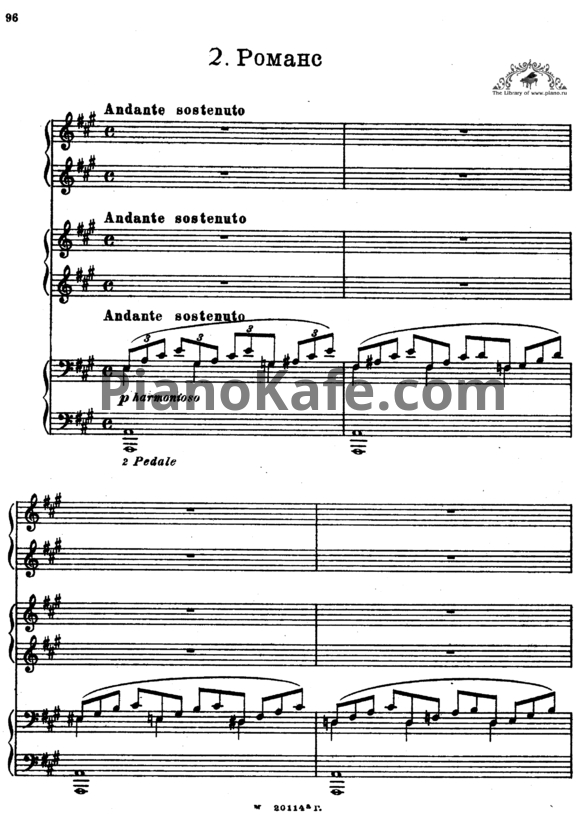 Ноты Сергей Рахманинов - Романс (для фортепиано в 6 рук) - PianoKafe.com
