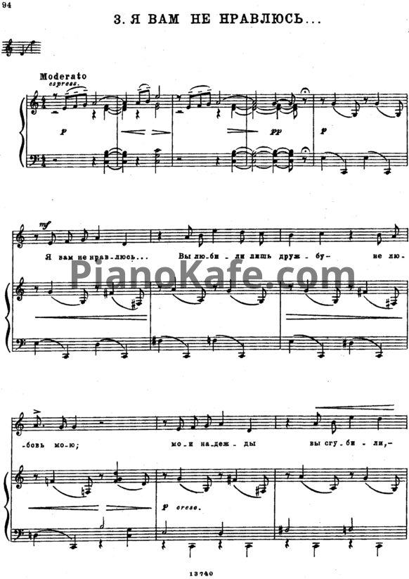 Ноты П. Чайковский - Я вам не нравлюсь (Op. 63, №3) - PianoKafe.com