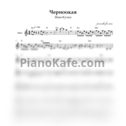 Ноты Иван Кучин - Черноокая (Переложение для баяна) - предпросмотр