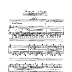 Ноты Алемдар Караманов - Четыре этюда