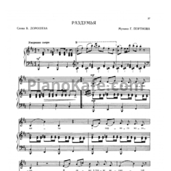 Ноты Г. Портнов - Раздумья - предпросмотр