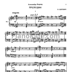 Ноты Владимир Цытович - Прелюдии для фортепиано - предпросмотр