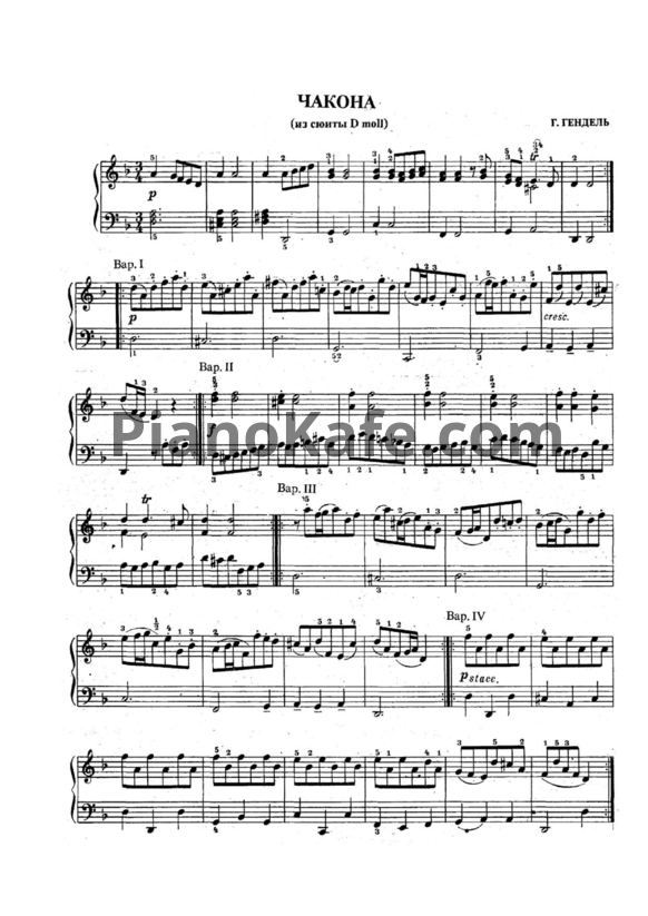 Ноты Георг Гендель - Чакона (из сюиты d-moll) - PianoKafe.com
