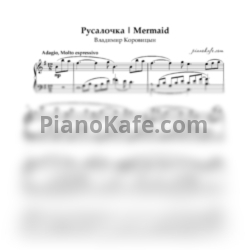 Ноты Владимир Коровицын - Русалочка - предпросмотр
