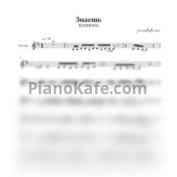 Ноты ROZHDEN - Знаешь (для альт саксофона) - предпросмотр