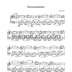 Ноты Я. Луценко - Воспоминание - предпросмотр