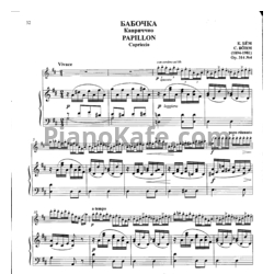 Ноты Карл Бём - Каприччио "Бабочка" (Op. 314 №4)