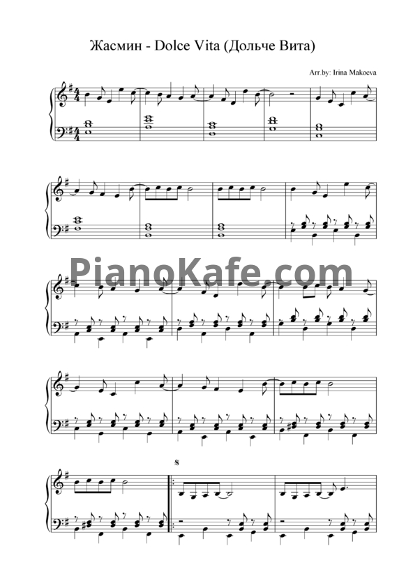Ноты Жасмин - Dolce Vita (Дольче Вита) - PianoKafe.com