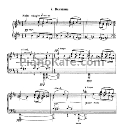 Ноты Георгий Свиридов - Венчание - предпросмотр