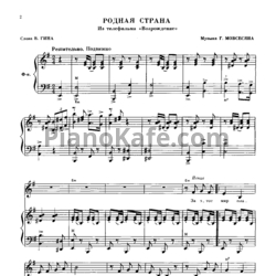 Ноты Песни радио, кино и телевидения. Выпуск 11 - предпросмотр