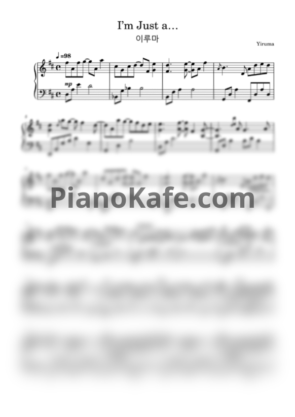 Ноты Yiruma - I’m Just a… (Переложение Дины Ярош) - PianoKafe.com