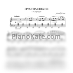 Ноты Георгий Свиридов - Грустная песня - предпросмотр