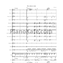 Ноты Марк Минков - Мы найдём слова такие (Партитура и голоса) - предпросмотр