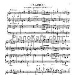 Ноты Сергей Прокофьев - Кадриль (для фортепиано в 4 руки) - предпросмотр