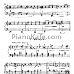 Ноты Ю. Преображенский - Скерцино - предпросмотр