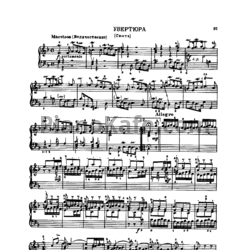 Ноты И. Бах - Увертюра фа мажор - предпросмотр