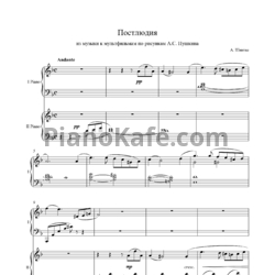 Ноты Альфред Шнитке - Постлюдия из музыки к мультфильмам по рисункам А.С. Пушкина - предпросмотр