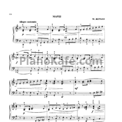 Ноты М. Жербин - Марш - предпросмотр