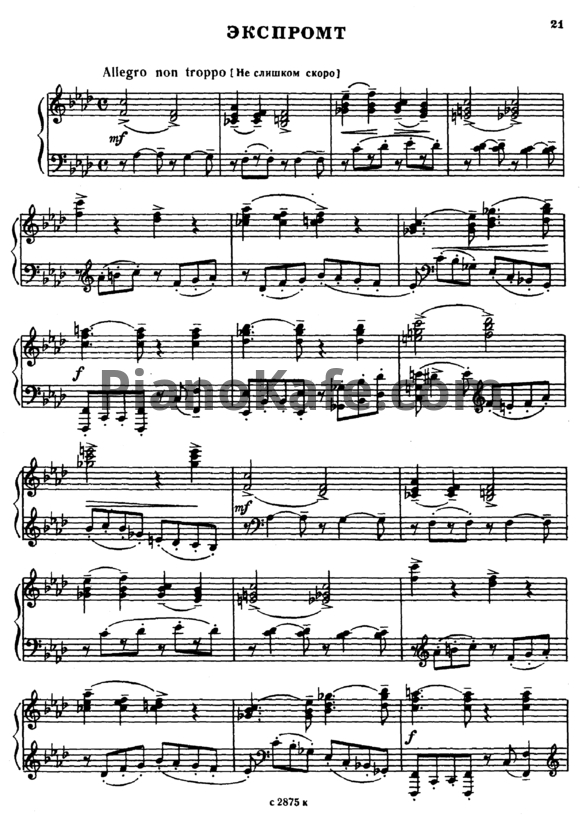 Ноты С. Нагдян - Экспромт - PianoKafe.com