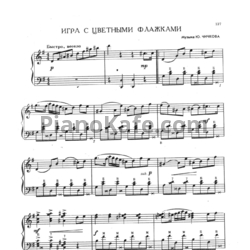 Ноты Ю. Чичков - Игра с цветными флажками - предпросмотр