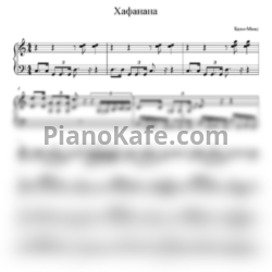 Ноты Баян MIX - Хафанана - предпросмотр