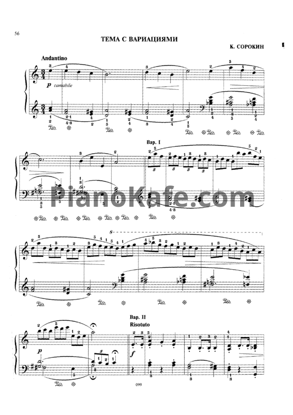Ноты К. Сорокин - Тема с вариациями - PianoKafe.com
