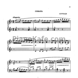 Ноты В. Куртиди - Соната - предпросмотр