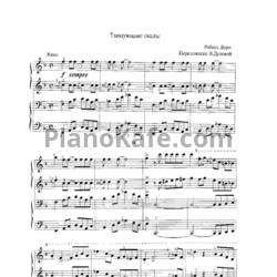 Ноты Роберт Доро - Танцующие скалы (Переложение В. Дуловой для фортепиано в 4 руки) - предпросмотр